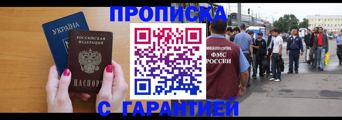 временная регистрация поиск в Урус-Мартане