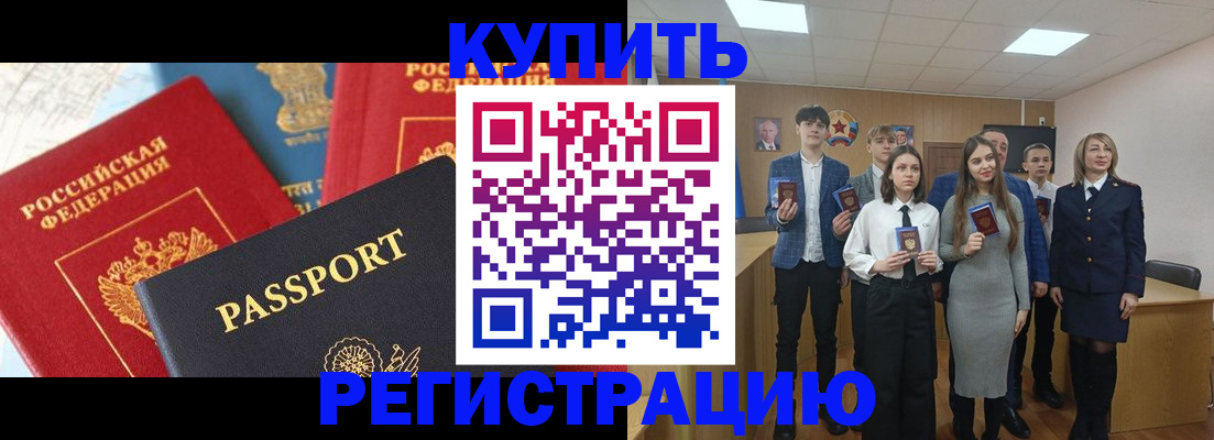 временная регистрация недорого в Урус-Мартане