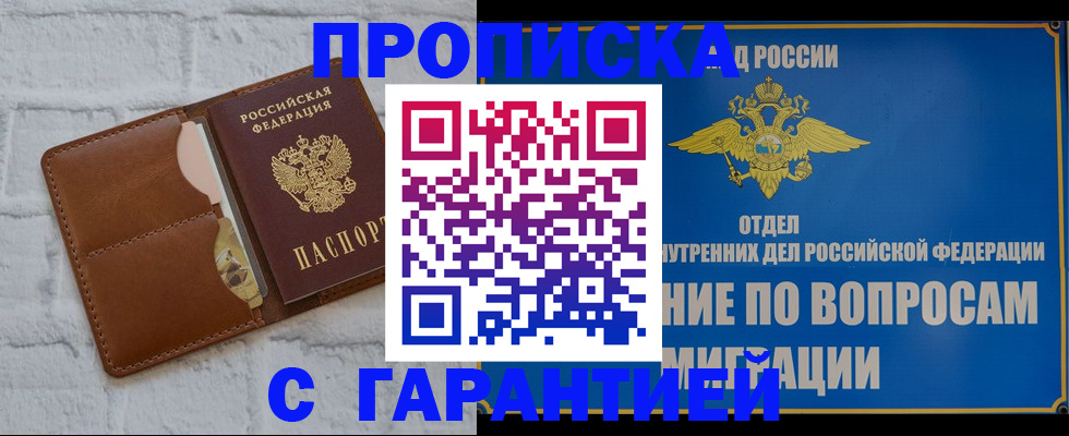 временная регистрация адрес в Урус-Мартане