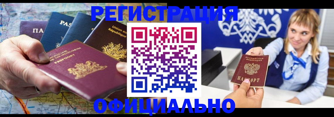 прописка в квартире в Урус-Мартане